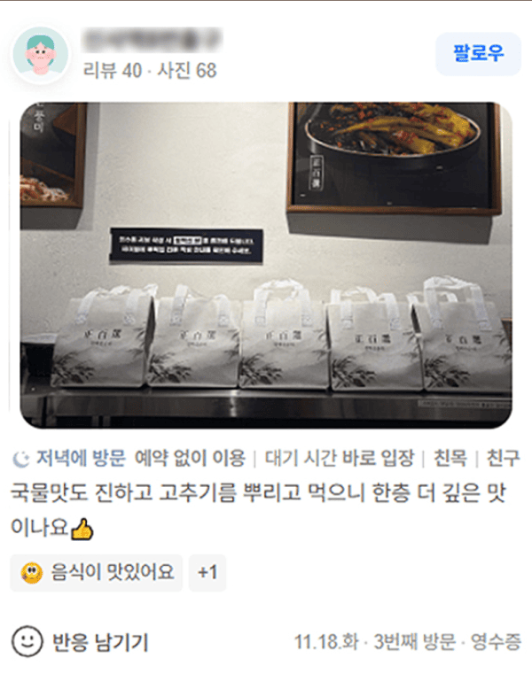 정백선순대 리뷰