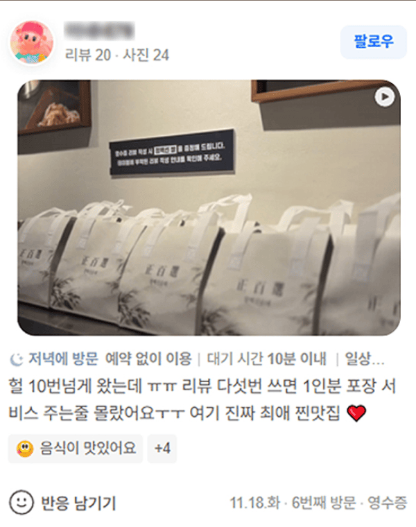 정백선순대 리뷰